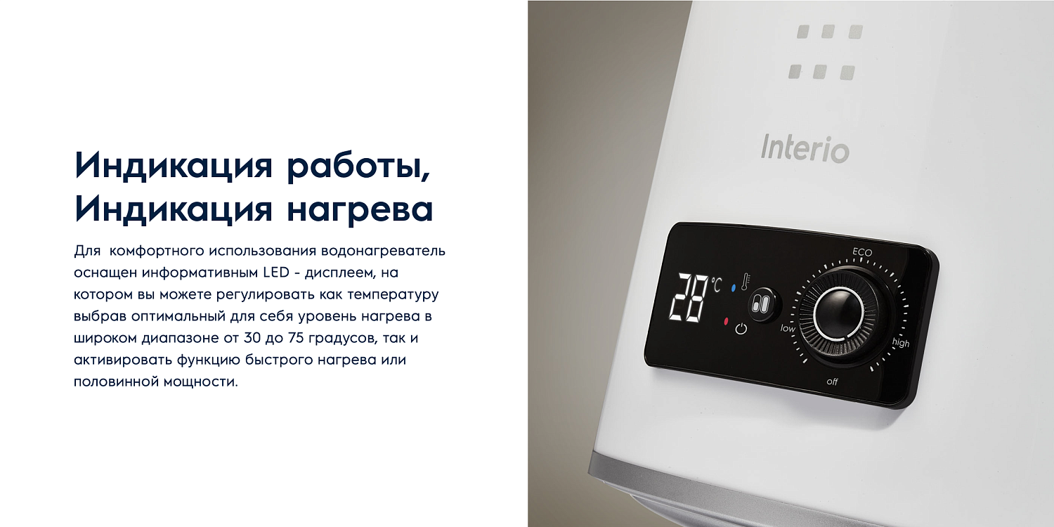 Накопительный водонагреватель Electrolux EWH 50 Interio 3 Накопительный водонагреватель Electrolux EWH 50 Interio 3